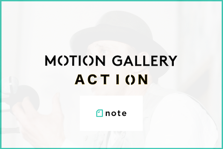 MOTION GALLERY ACTION